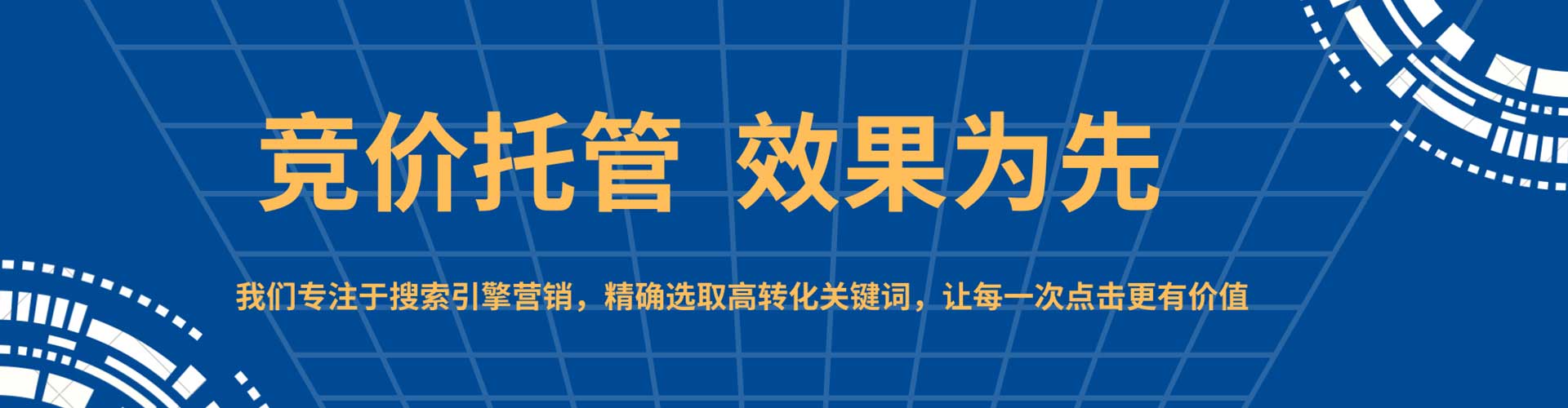 海港百度推广运营